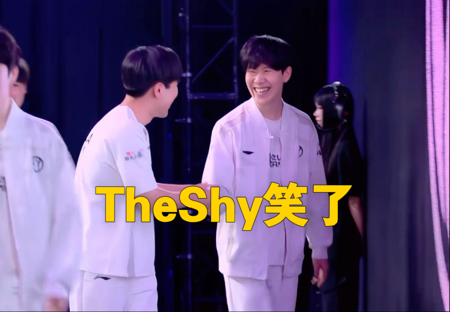  theshy近期直播回放 