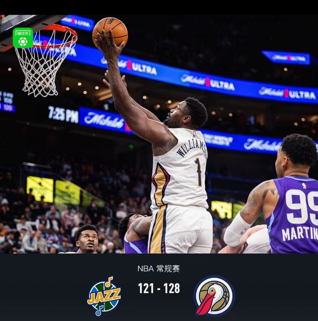 新奥尔良鹈鹕转会期迎来里程碑；志在NBA季后赛名次提升；球迷炸锅；医务组通报恢复的简单介绍